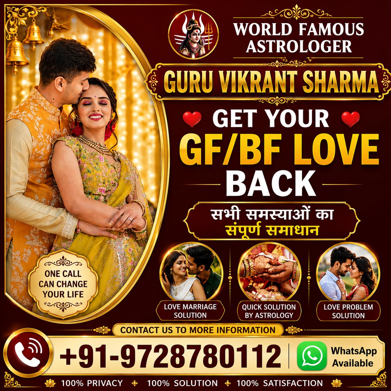 Guru Vikrant Sharma